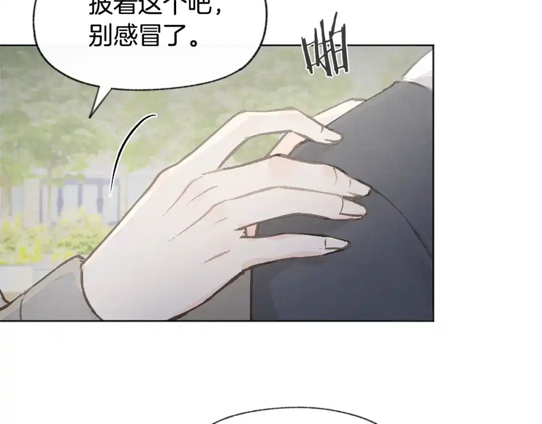 爱憎匮乏 第33话 生病 第26页