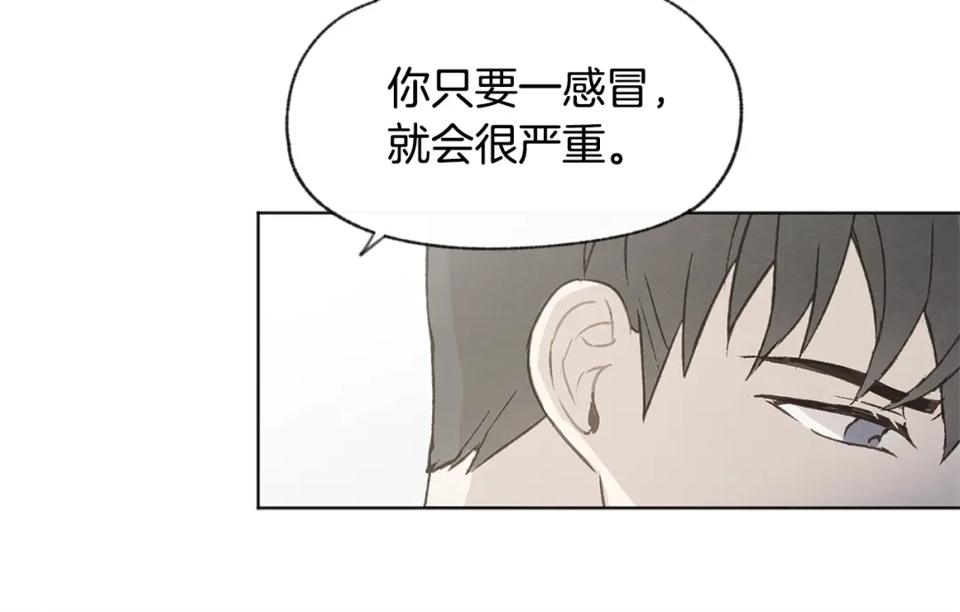 爱憎匮乏 第33话 生病 第27页