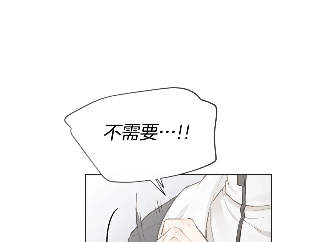 爱憎匮乏 第33话 生病 第28页