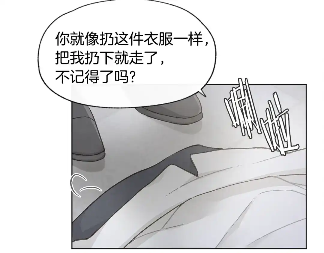 爱憎匮乏 第33话 生病 第31页