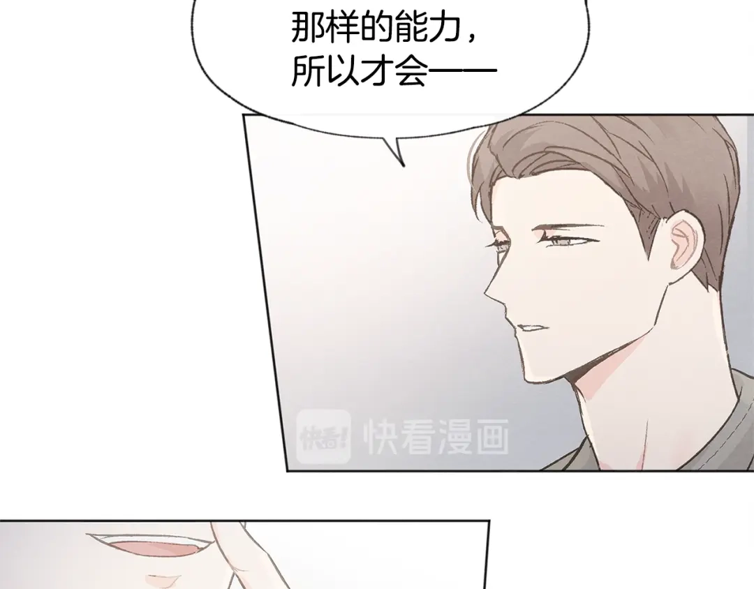 爱憎匮乏 第33话 生病 第33页