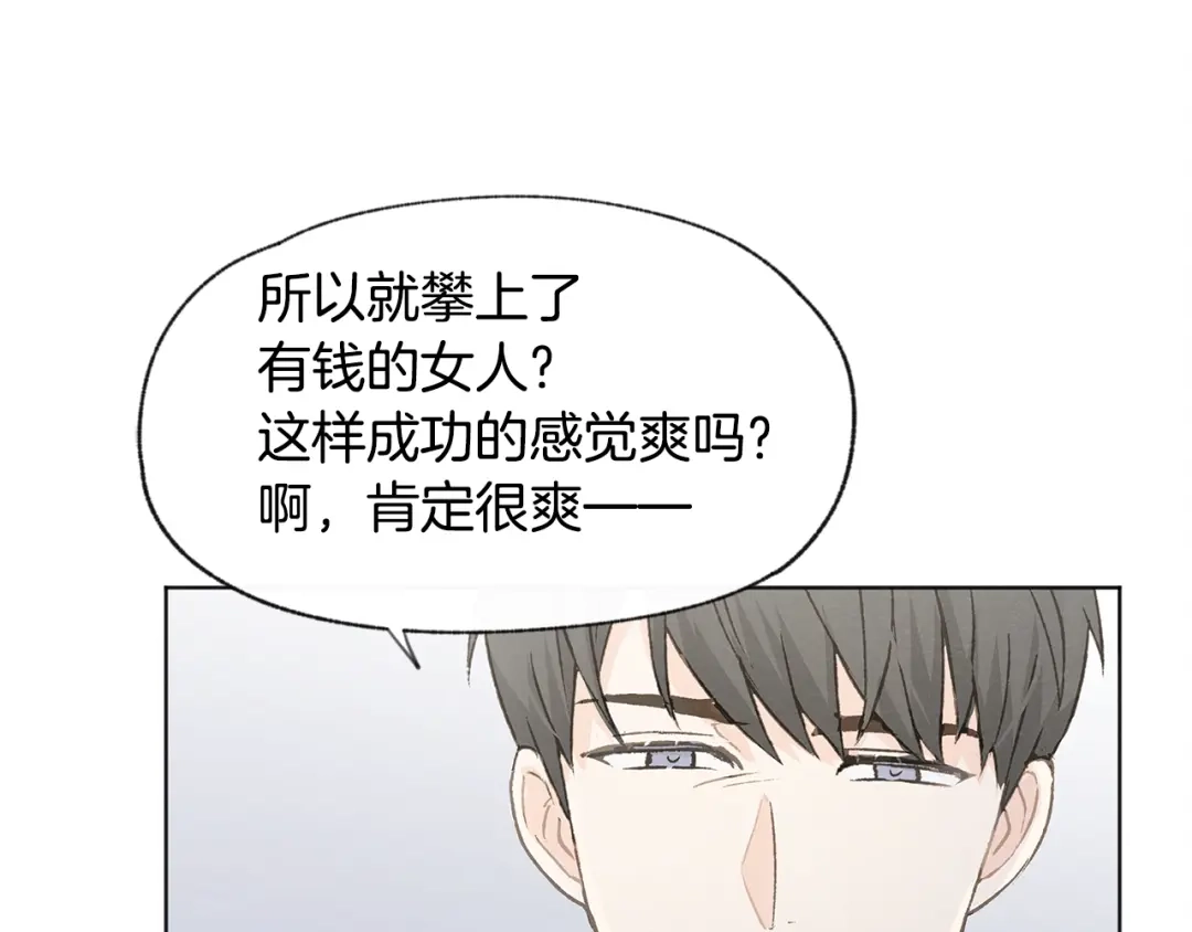 爱憎匮乏 第33话 生病 第35页