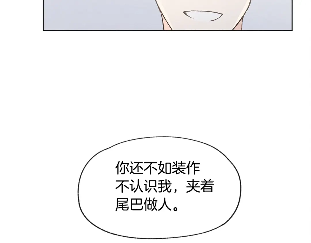 爱憎匮乏 第33话 生病 第36页