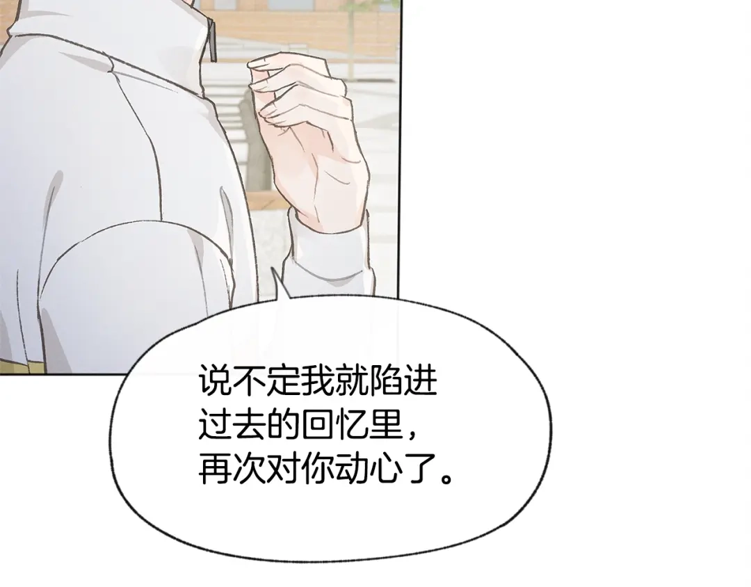 爱憎匮乏 第33话 生病 第38页