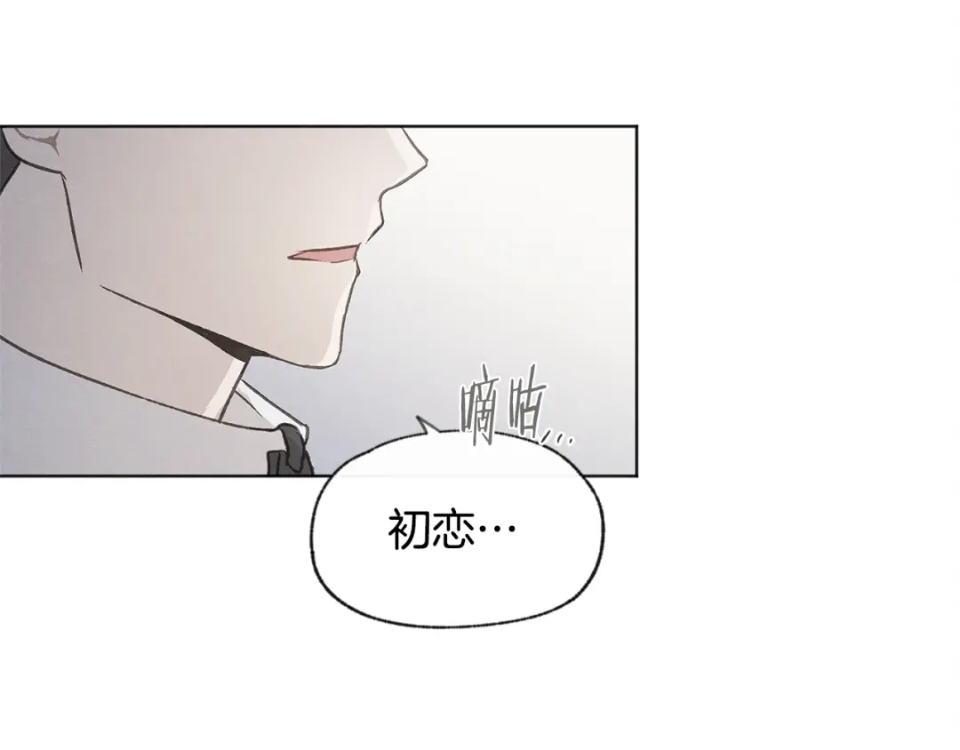 爱憎匮乏 第33话 生病 第43页