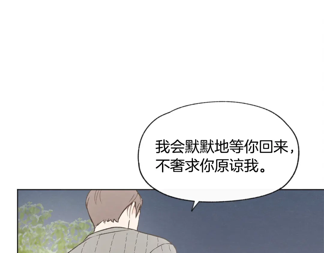 爱憎匮乏 第33话 生病 第44页