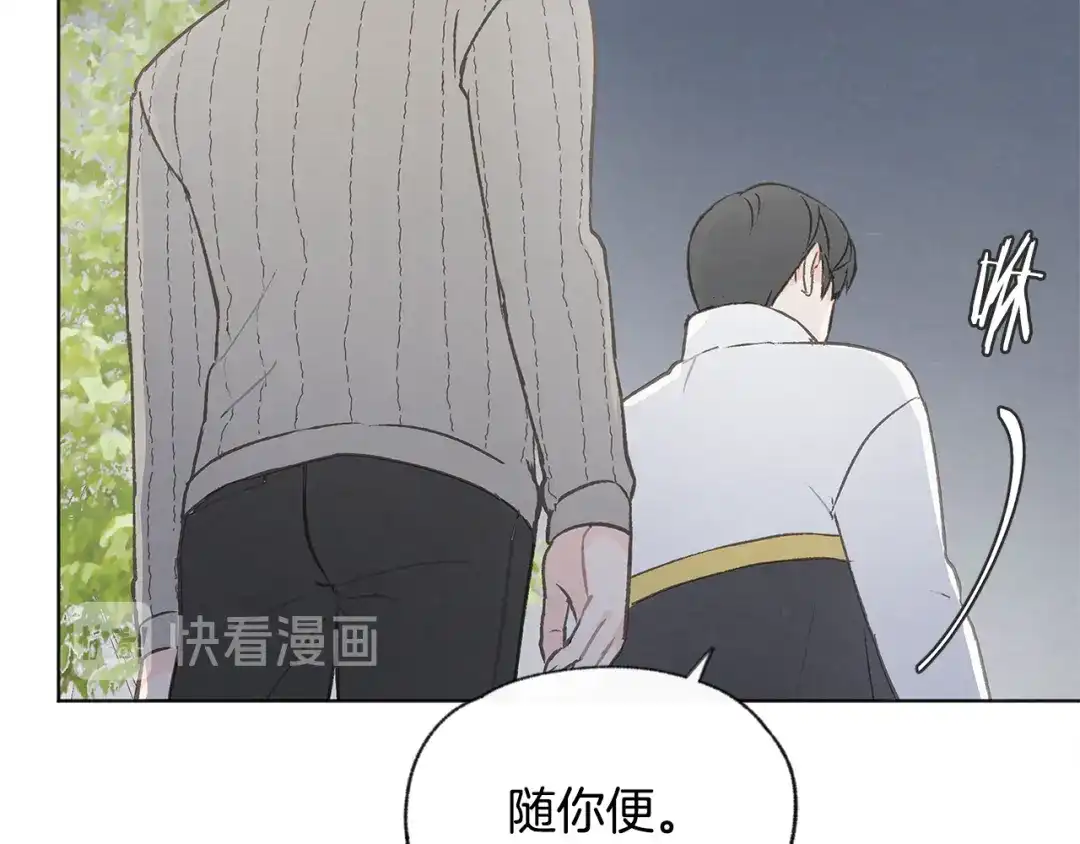 爱憎匮乏 第33话 生病 第45页