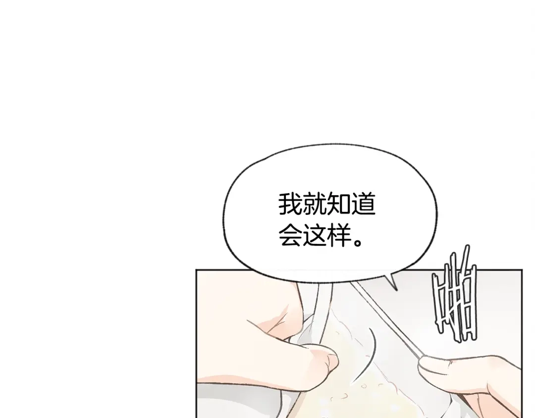 爱憎匮乏 第33话 生病 第55页