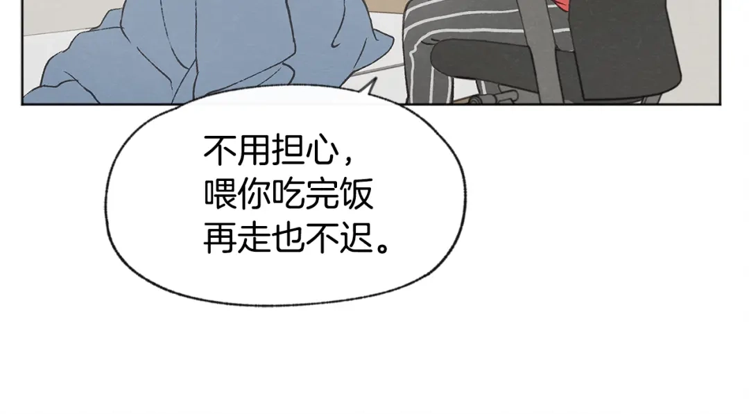 爱憎匮乏 第33话 生病 第60页