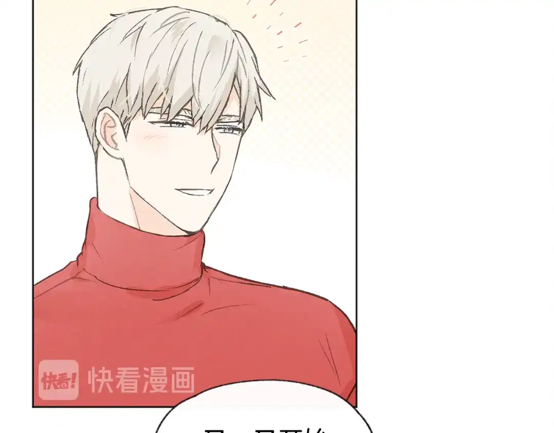 爱憎匮乏 第33话 生病 第68页