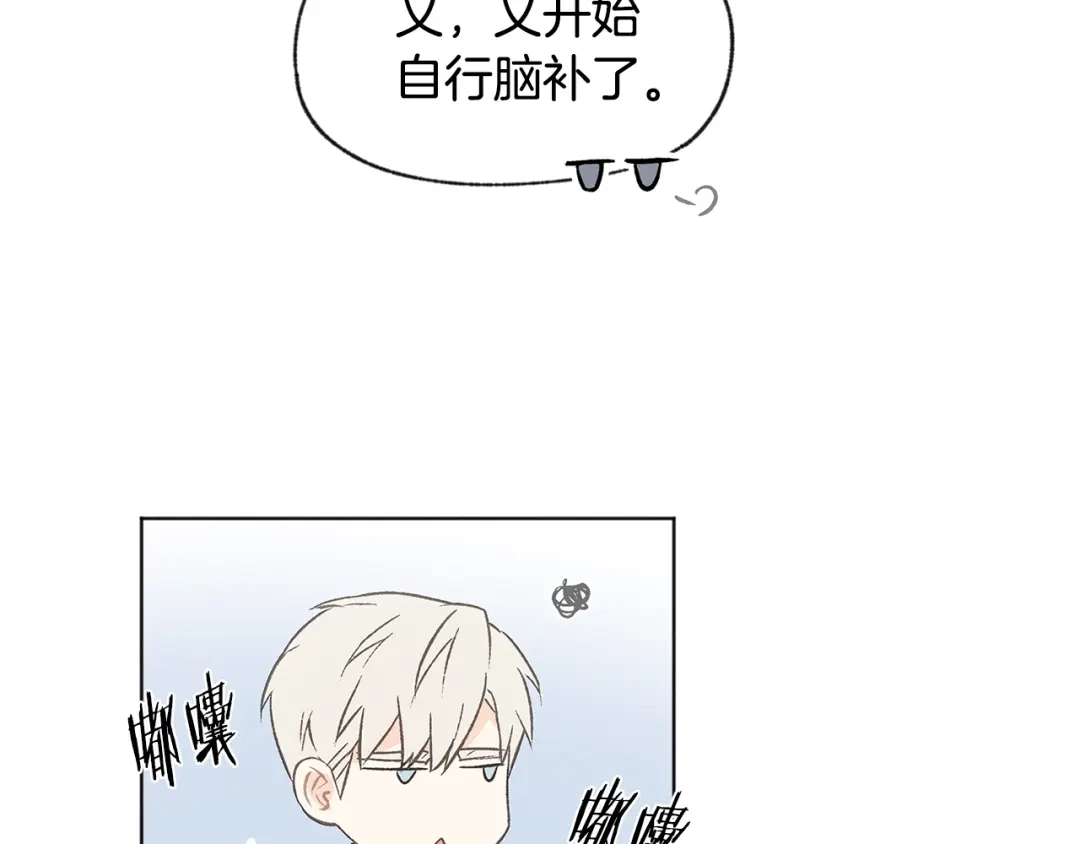 爱憎匮乏 第33话 生病 第69页
