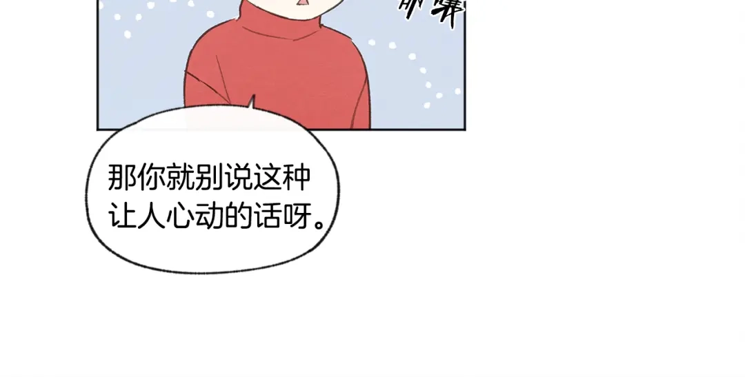 爱憎匮乏 第33话 生病 第70页