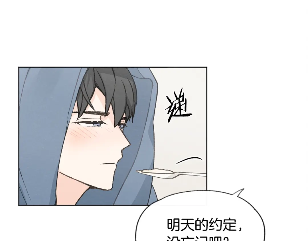 爱憎匮乏 第33话 生病 第71页