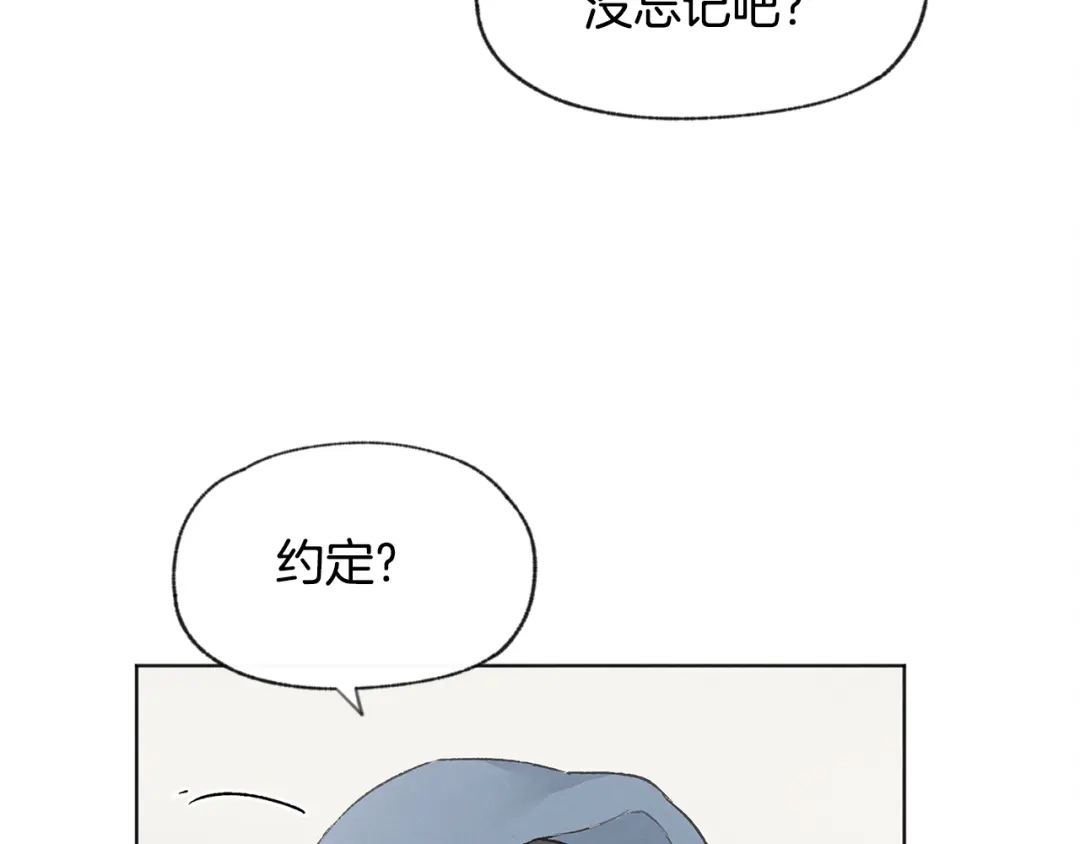 爱憎匮乏 第33话 生病 第72页