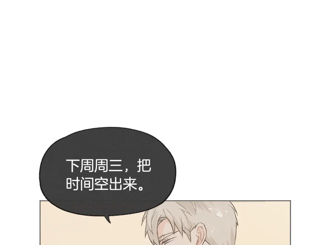 爱憎匮乏 第33话 生病 第74页