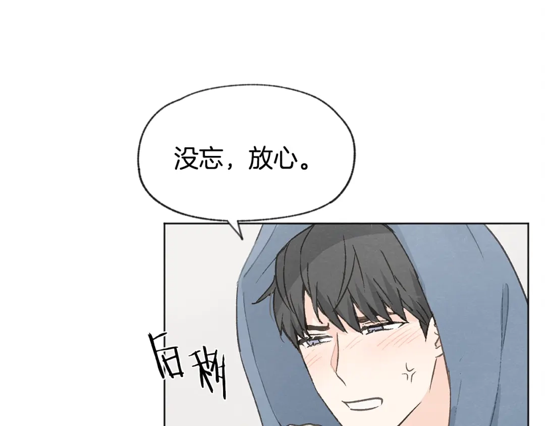 爱憎匮乏 第33话 生病 第76页