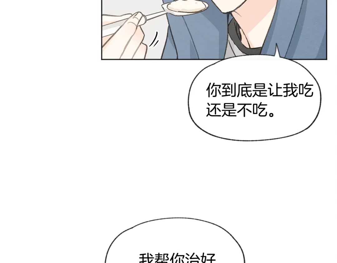 爱憎匮乏 第33话 生病 第77页