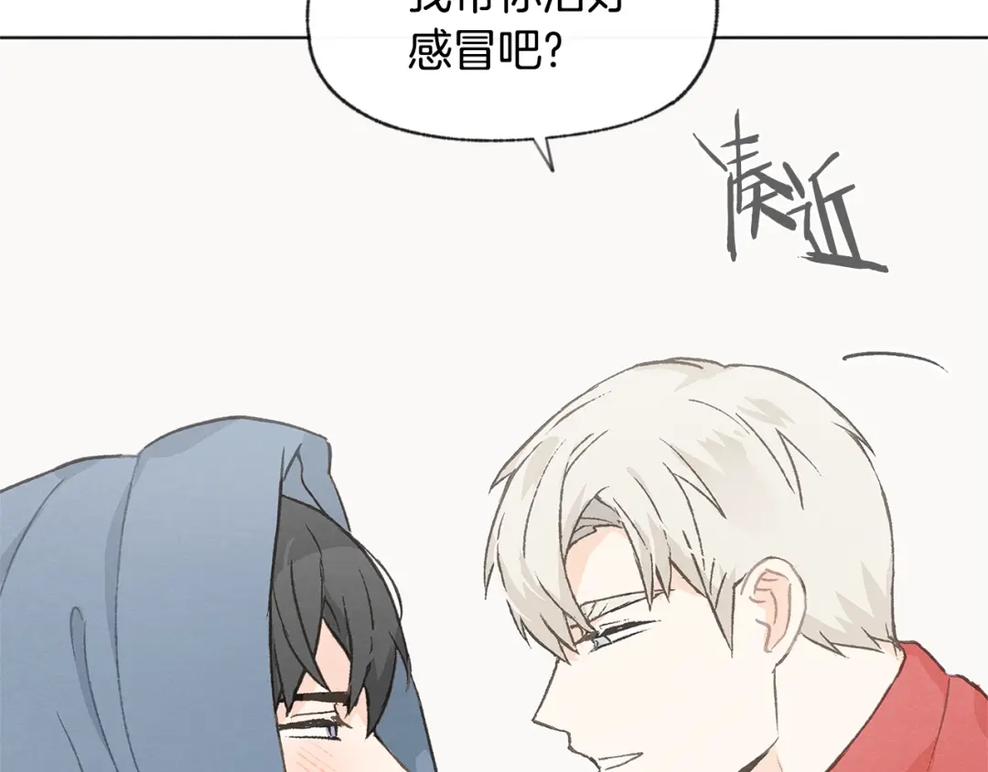 爱憎匮乏 第33话 生病 第78页