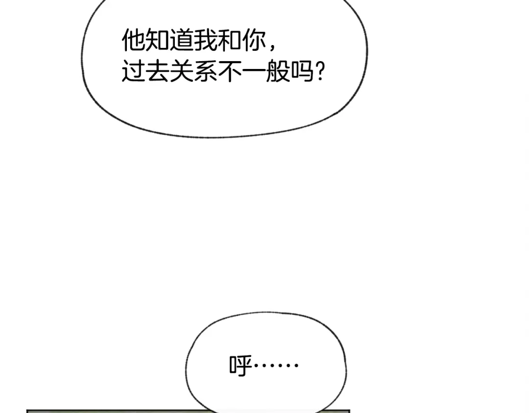 爱憎匮乏 第33话 生病 第8页