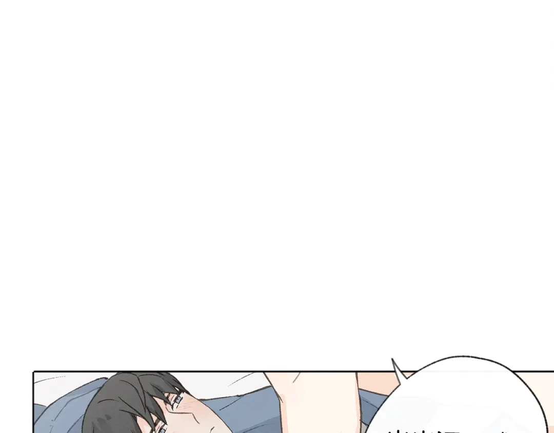 爱憎匮乏 第33话 生病 第85页