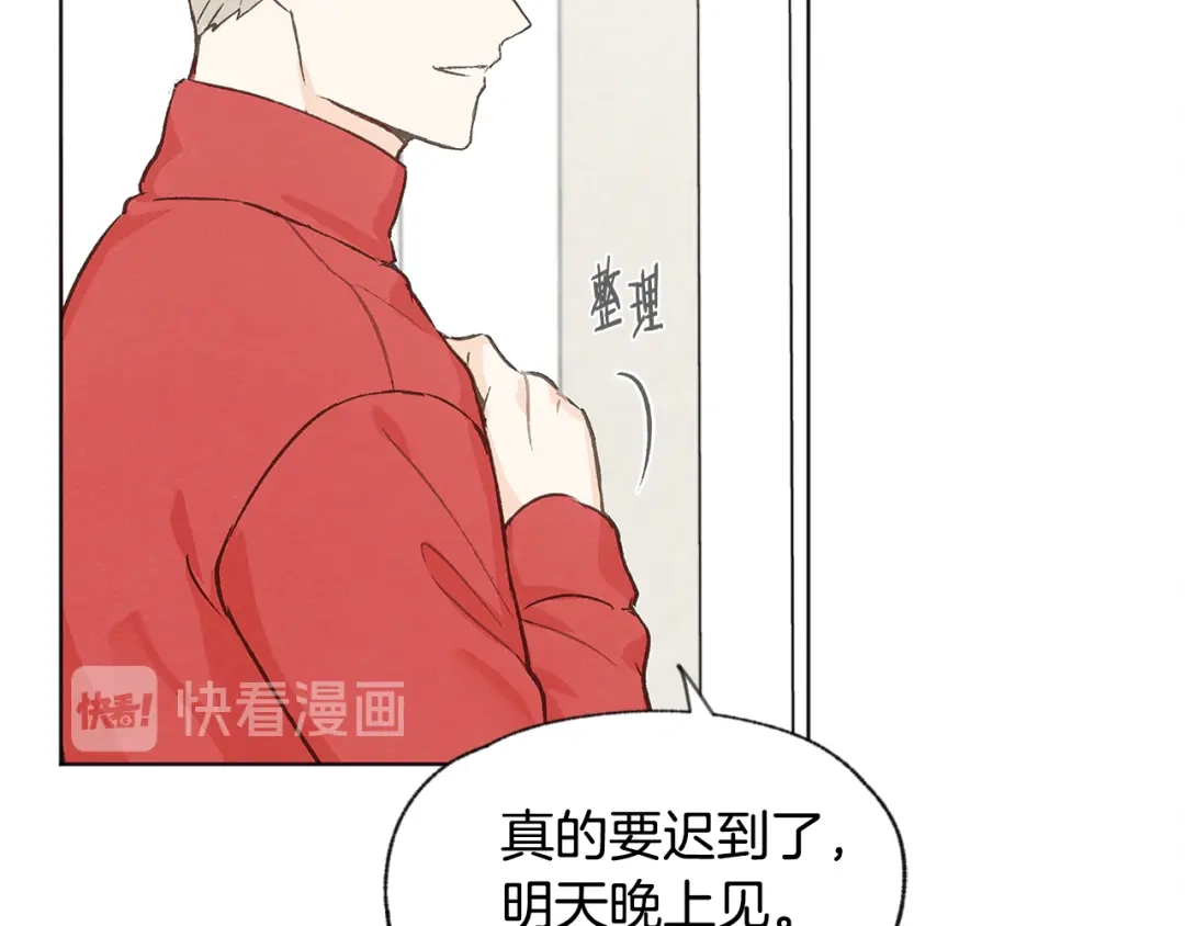 爱憎匮乏 第33话 生病 第92页