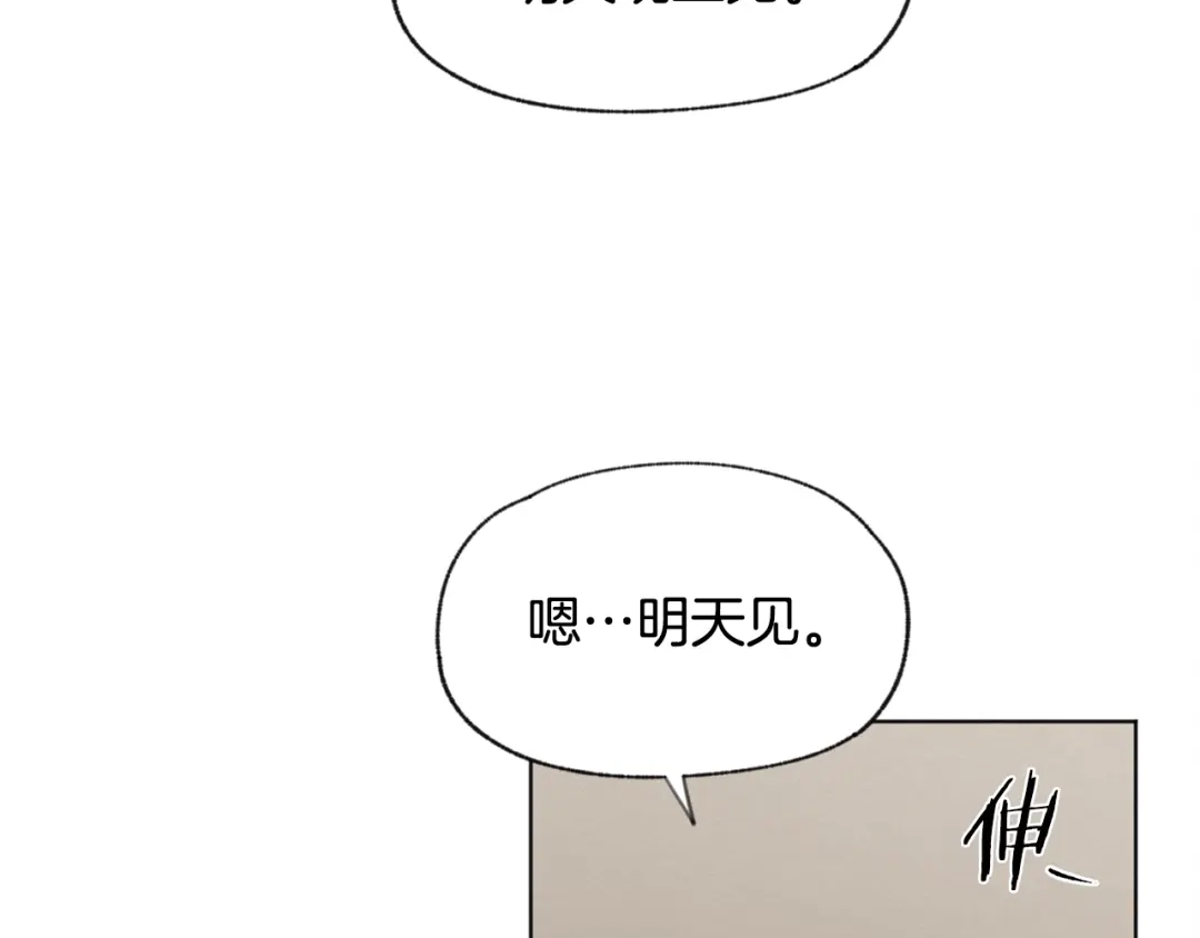爱憎匮乏 第33话 生病 第93页