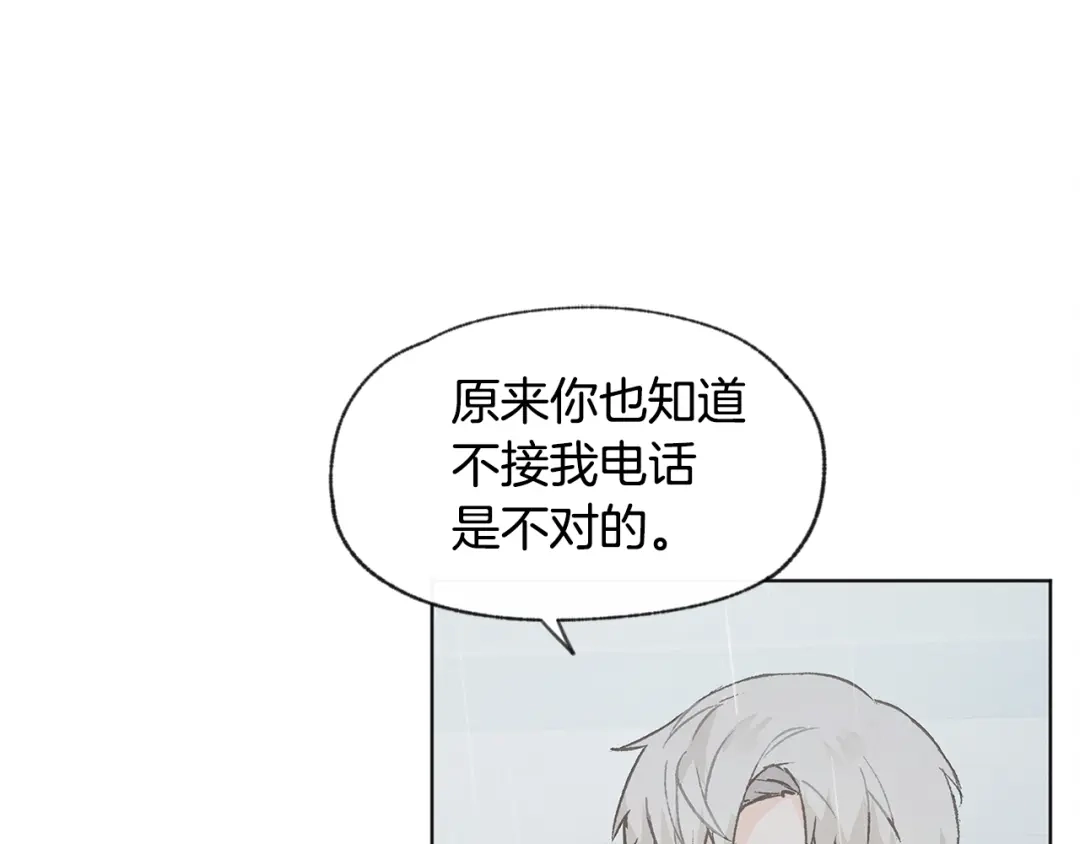 爱憎匮乏 第34话 前男友住院 第102页