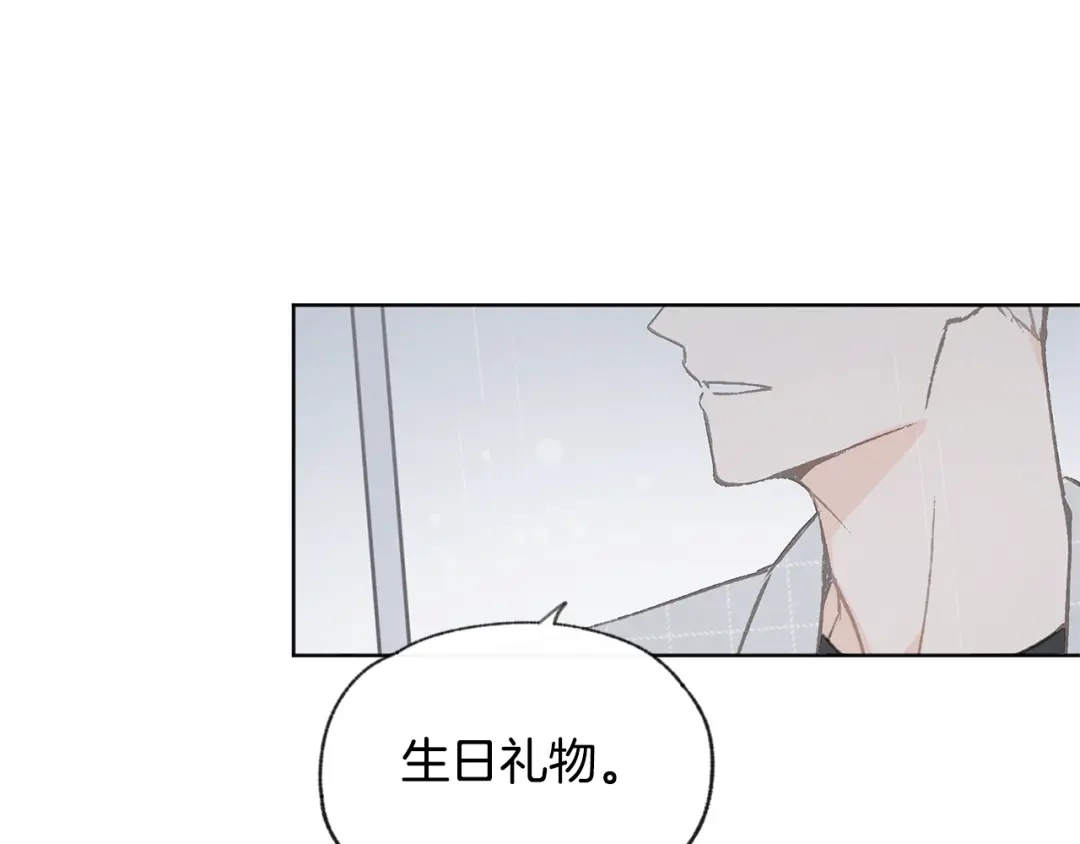 爱憎匮乏 第34话 前男友住院 第121页