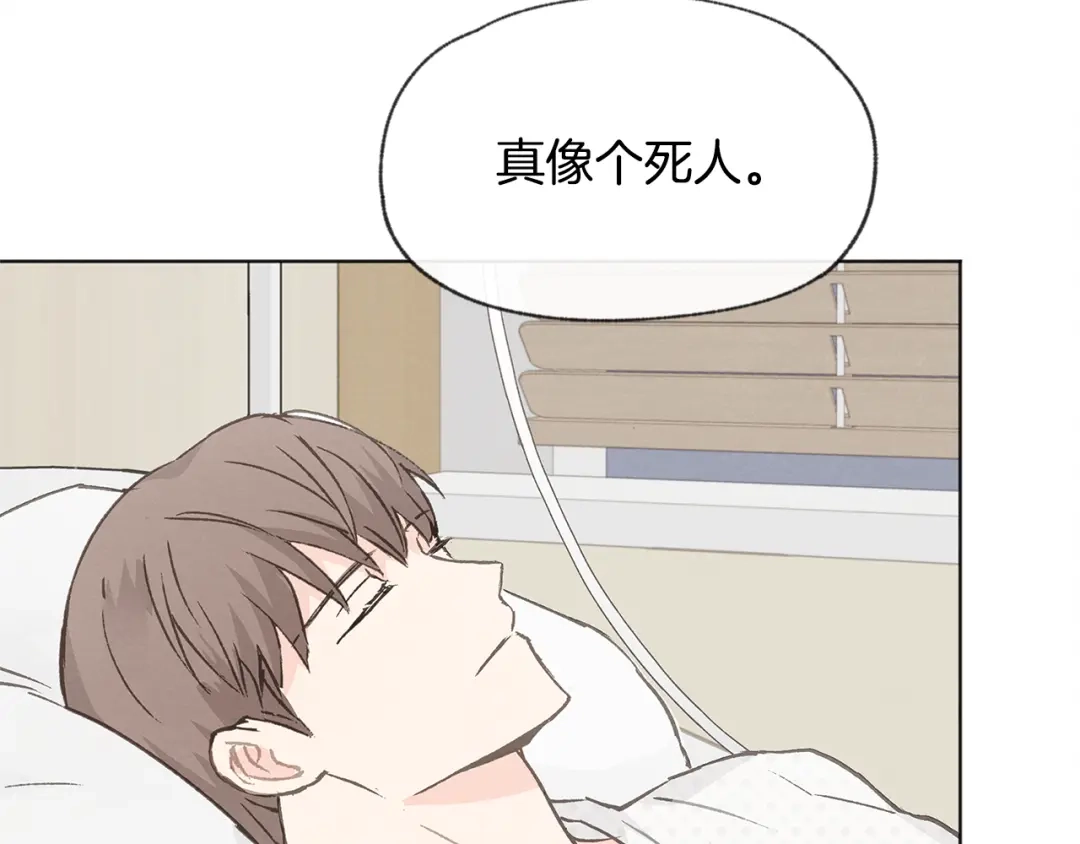 爱憎匮乏 第34话 前男友住院 第19页