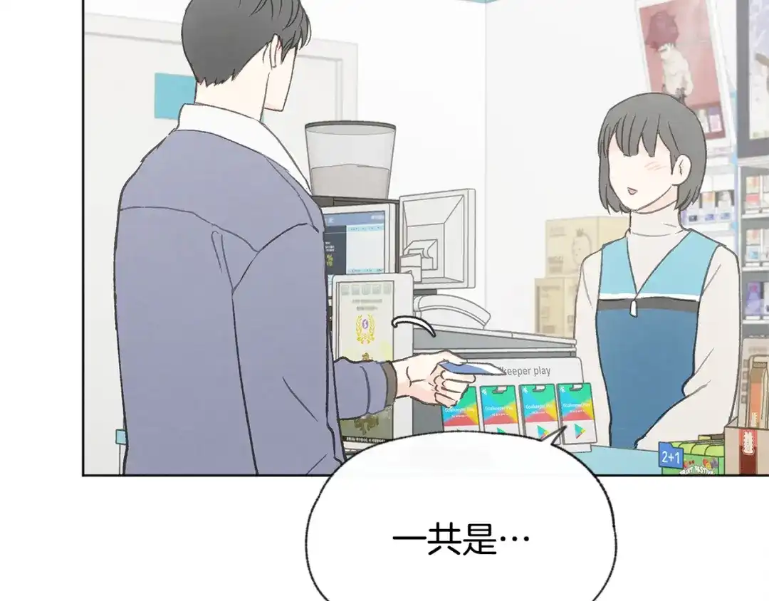 爱憎匮乏 第34话 前男友住院 第92页
