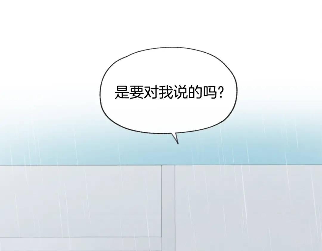 爱憎匮乏 第34话 前男友住院 第99页