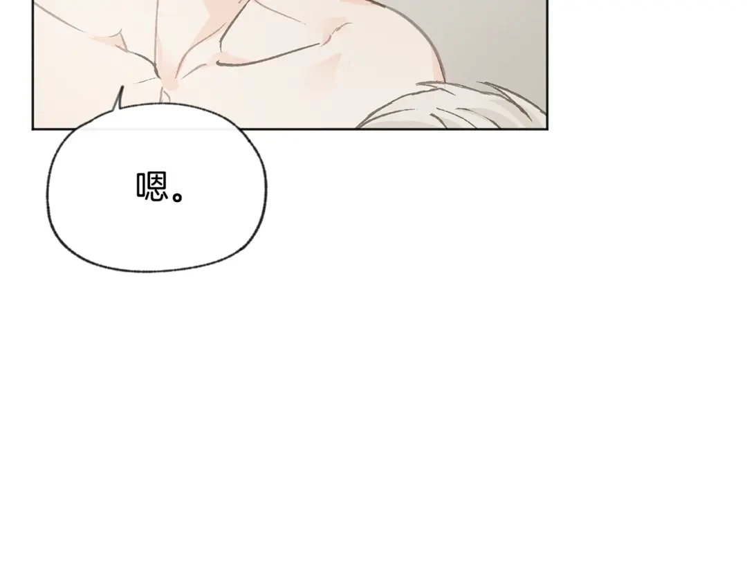 爱憎匮乏 第35话 在一起 第101页