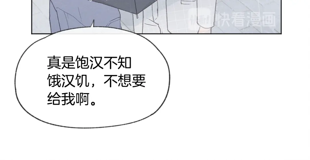爱憎匮乏 第35话 在一起 第18页