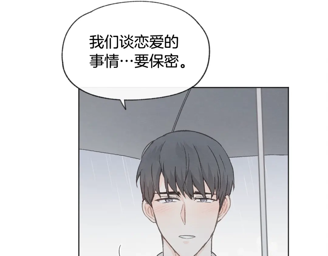 爱憎匮乏 第35话 在一起 第36页