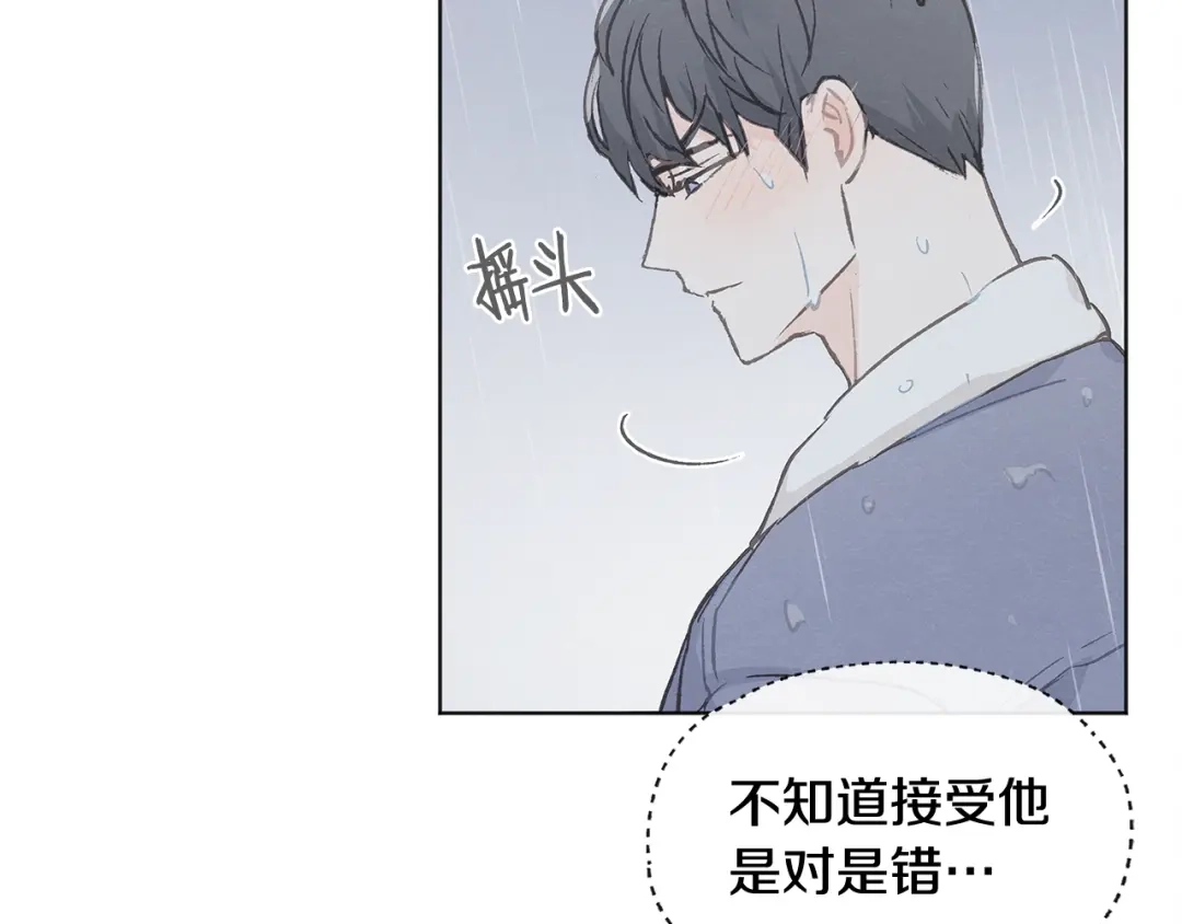 爱憎匮乏 第35话 在一起 第49页