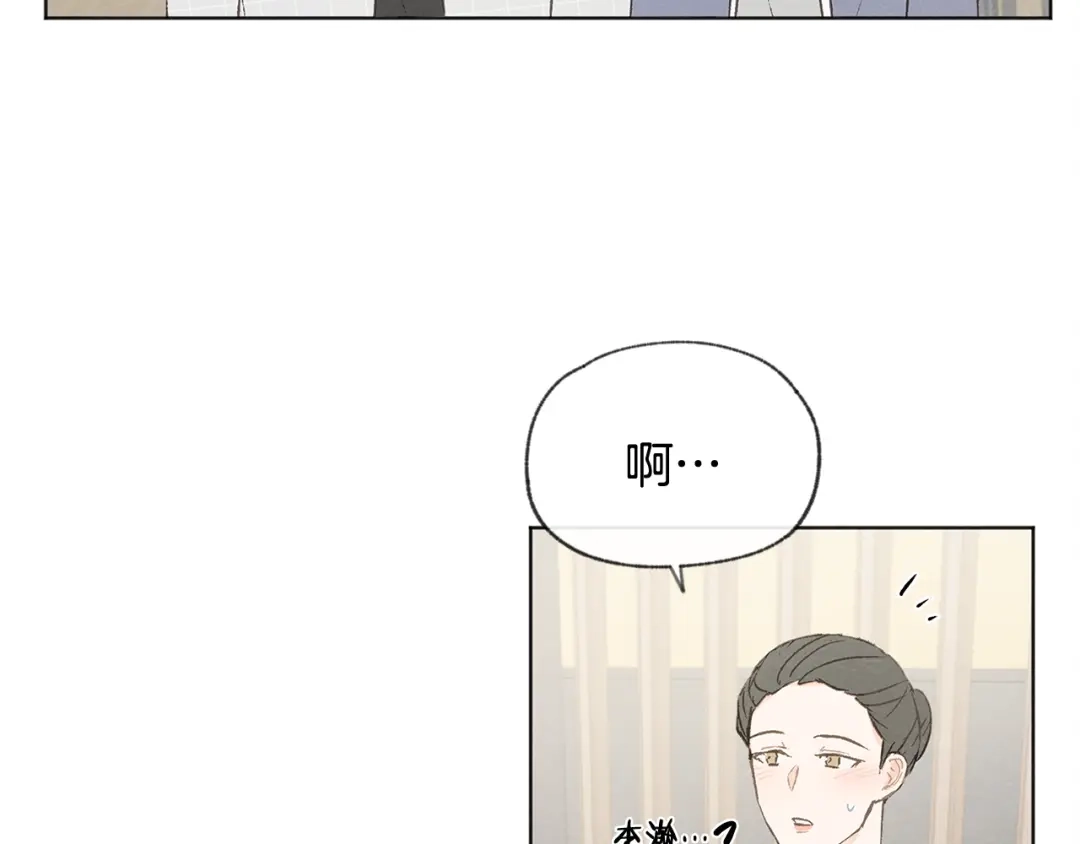 爱憎匮乏 第35话 在一起 第61页