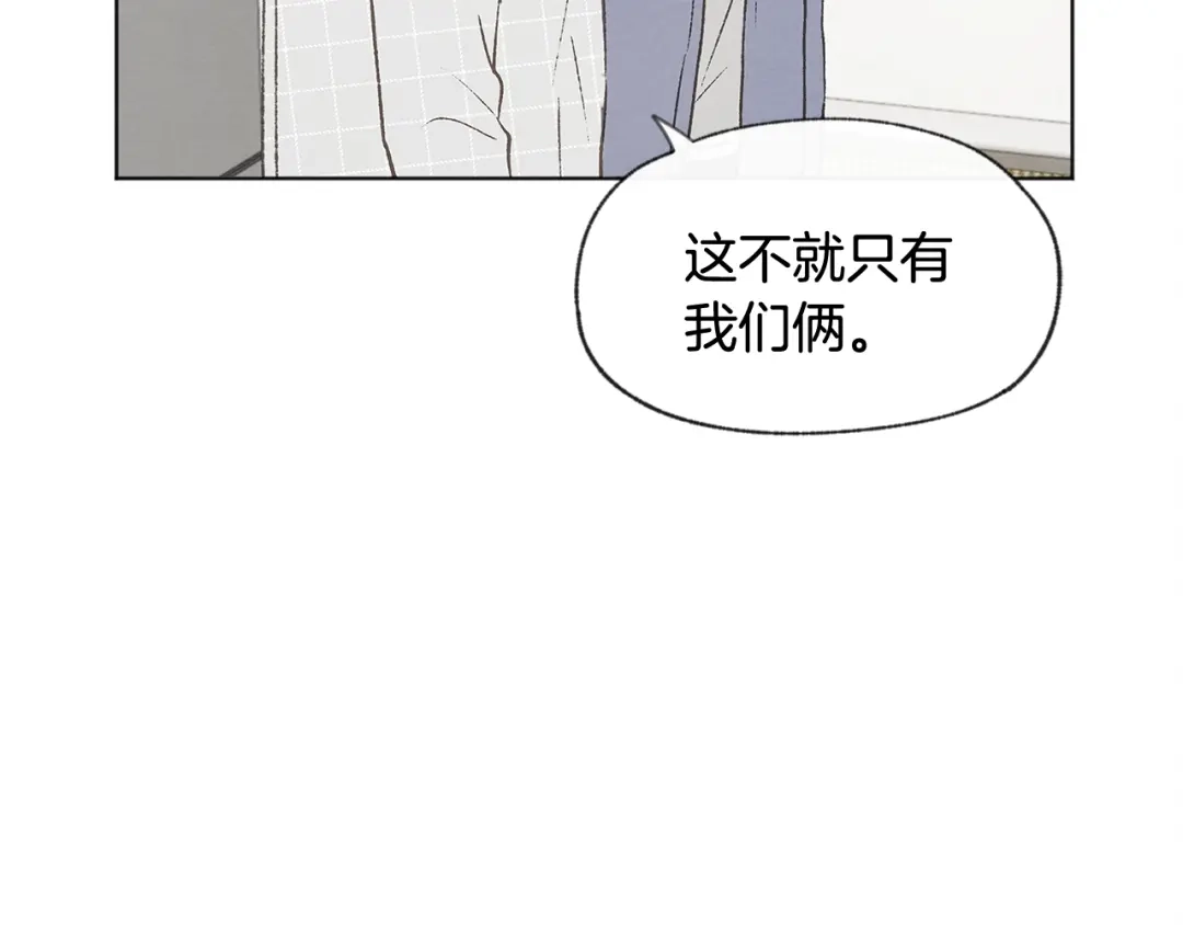 爱憎匮乏 第35话 在一起 第73页