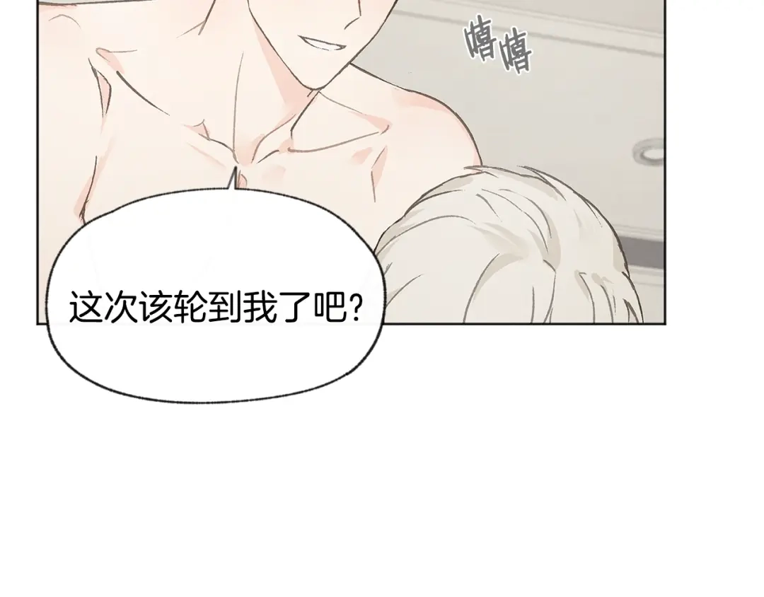 爱憎匮乏 第35话 在一起 第98页