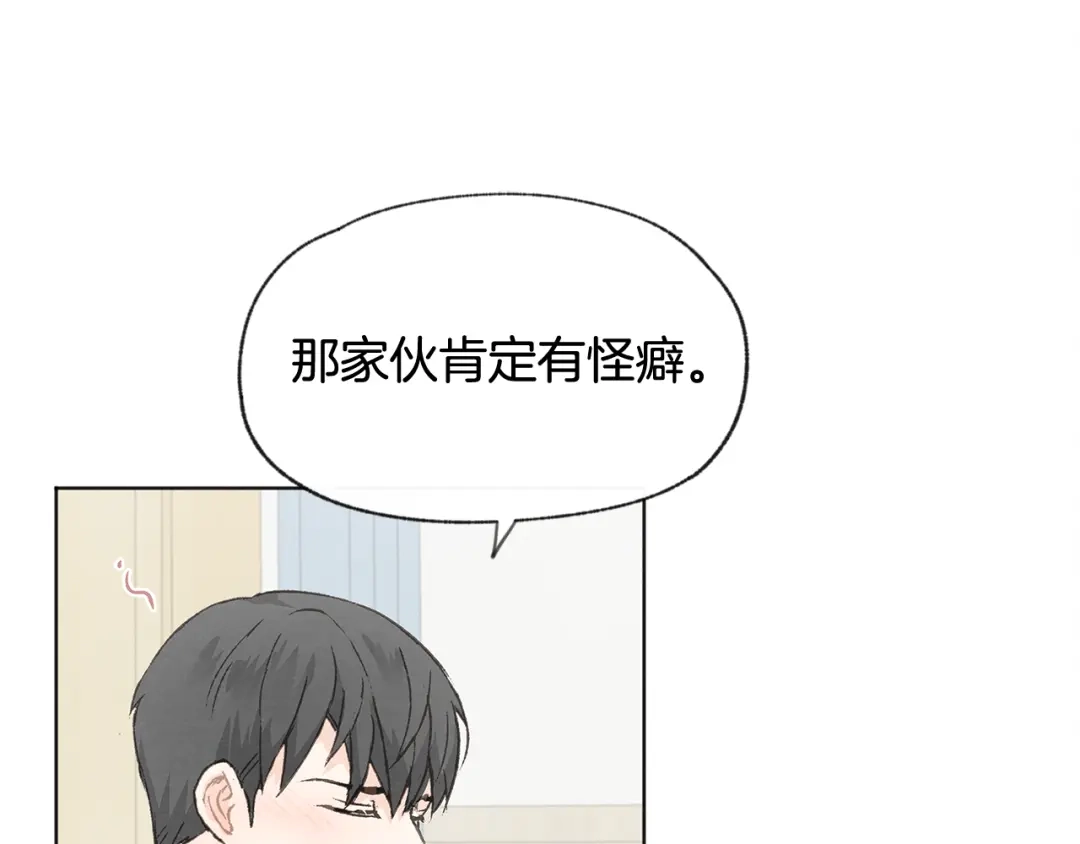爱憎匮乏 第36话 别再见了 第11页