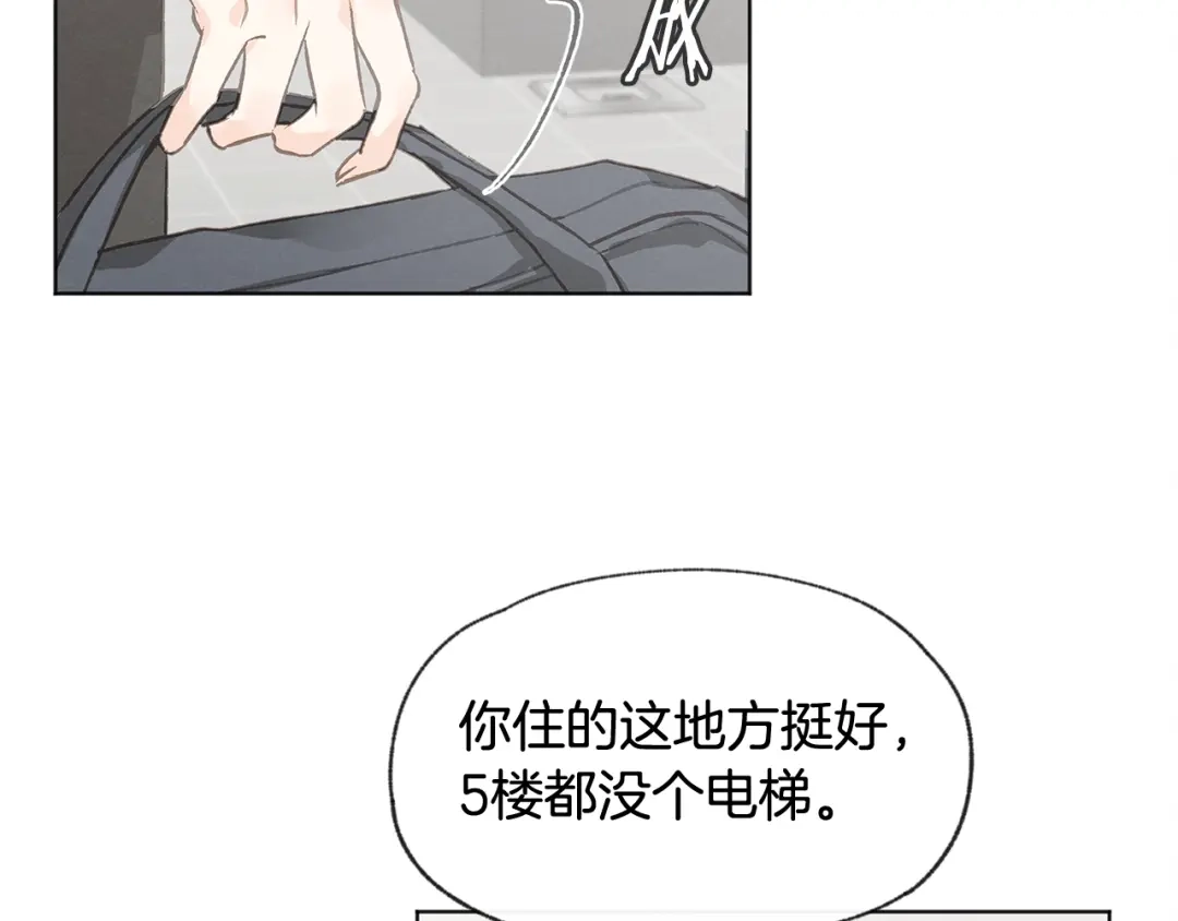 爱憎匮乏 第36话 别再见了 第34页