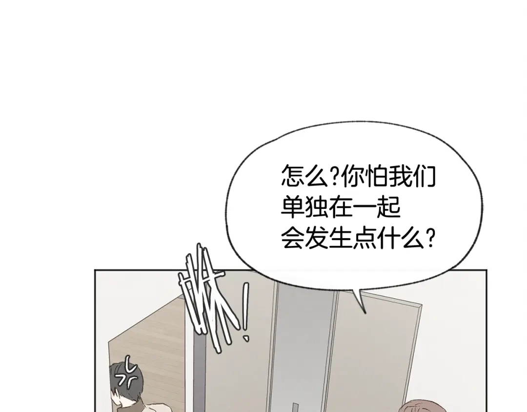 爱憎匮乏 第36话 别再见了 第38页