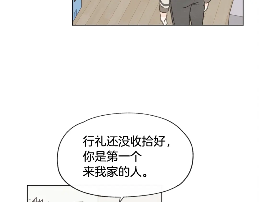 爱憎匮乏 第36话 别再见了 第45页