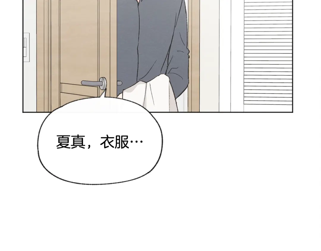 爱憎匮乏 第36话 别再见了 第71页