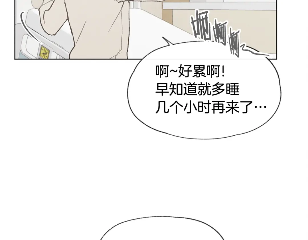 爱憎匮乏 第36话 别再见了 第9页