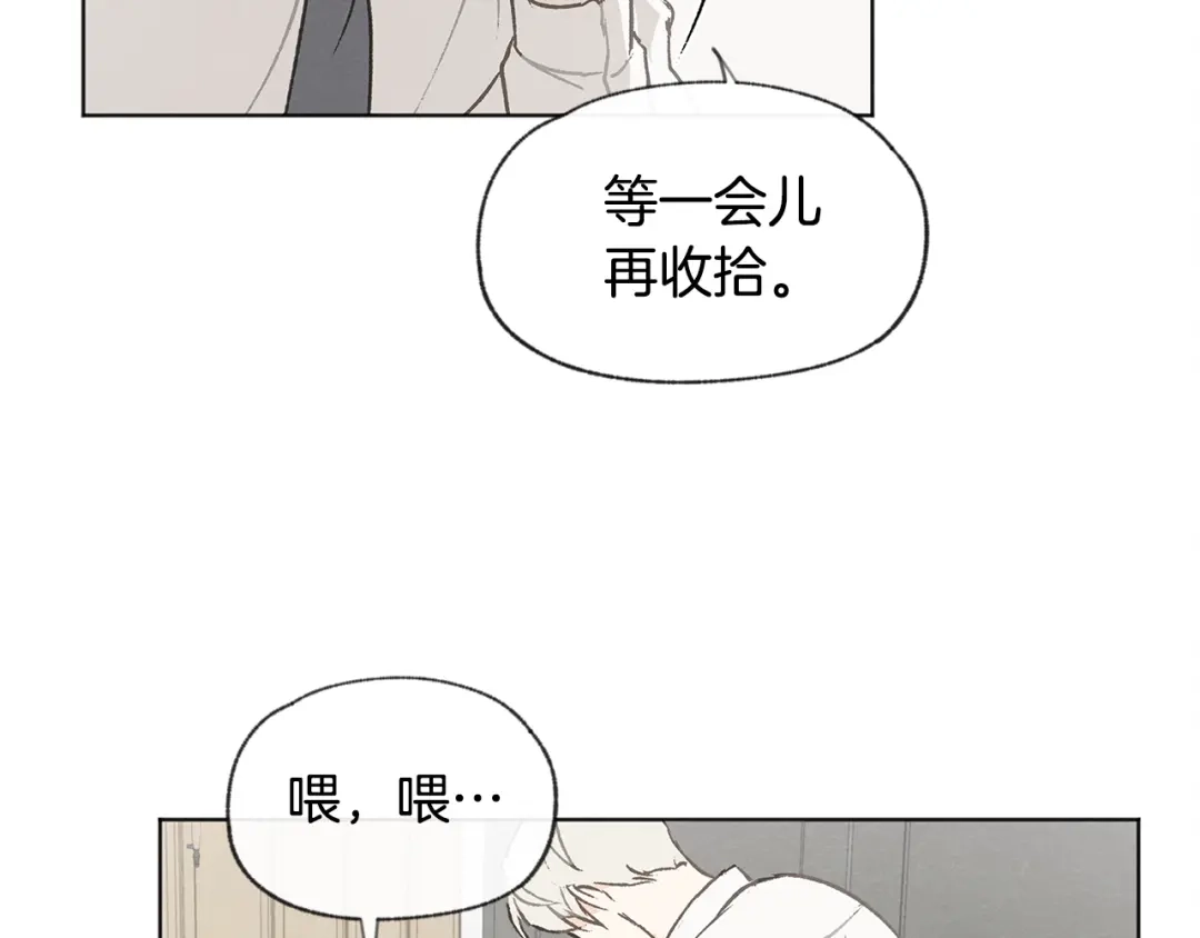 爱憎匮乏 第37话 主动or被动 第116页