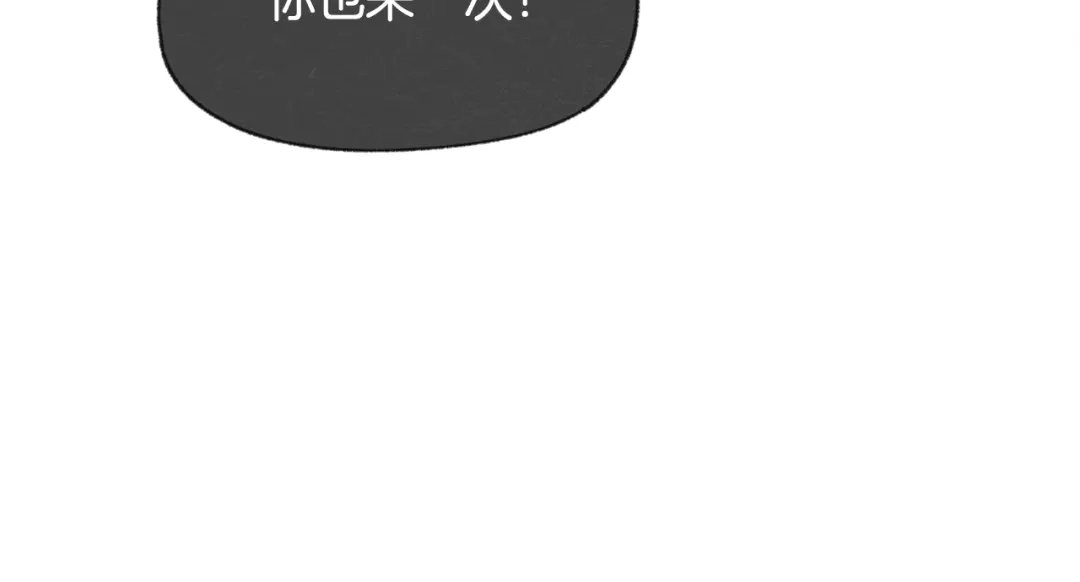 爱憎匮乏 第37话 主动or被动 第35页