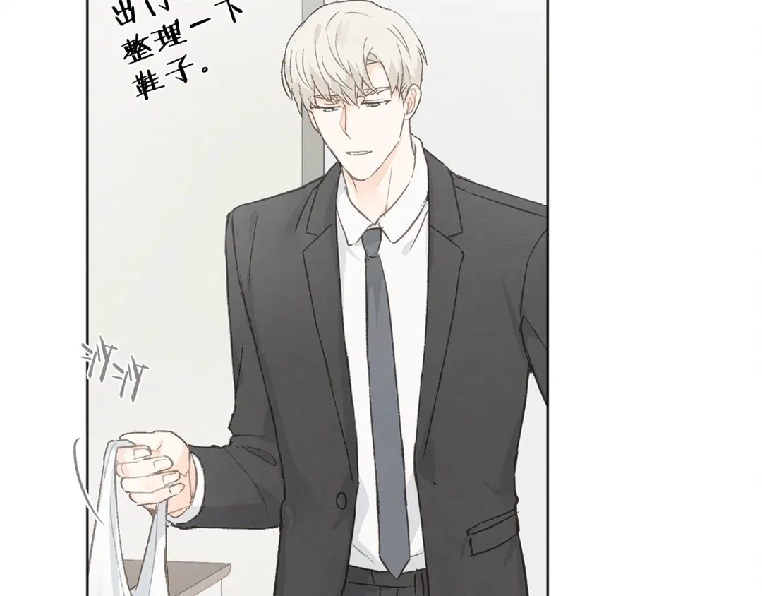 爱憎匮乏 第37话 主动or被动 第89页