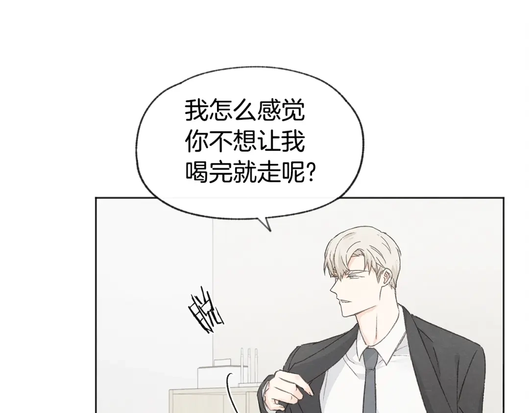 爱憎匮乏 第37话 主动or被动 第92页