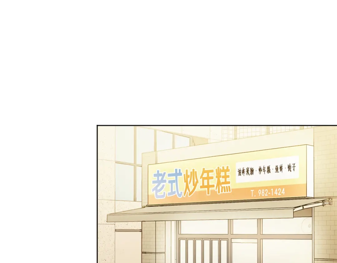 爱憎匮乏 第38话 故地重游 第20页