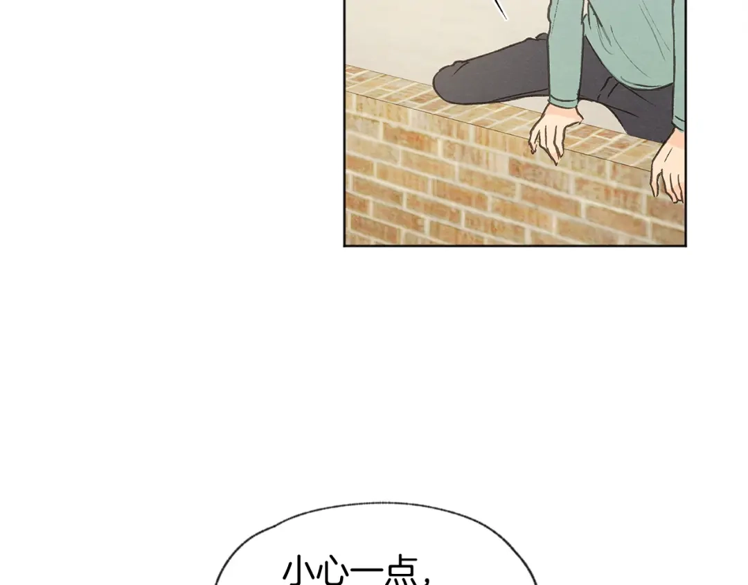 爱憎匮乏 第38话 故地重游 第41页